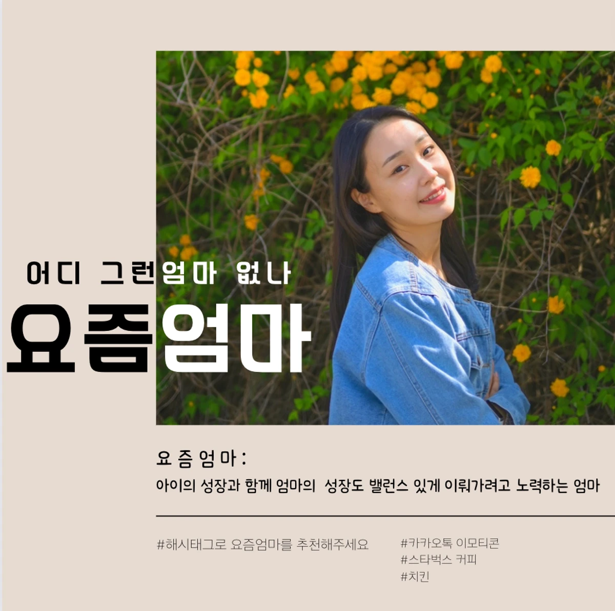 마미꿈 스크린샷 3