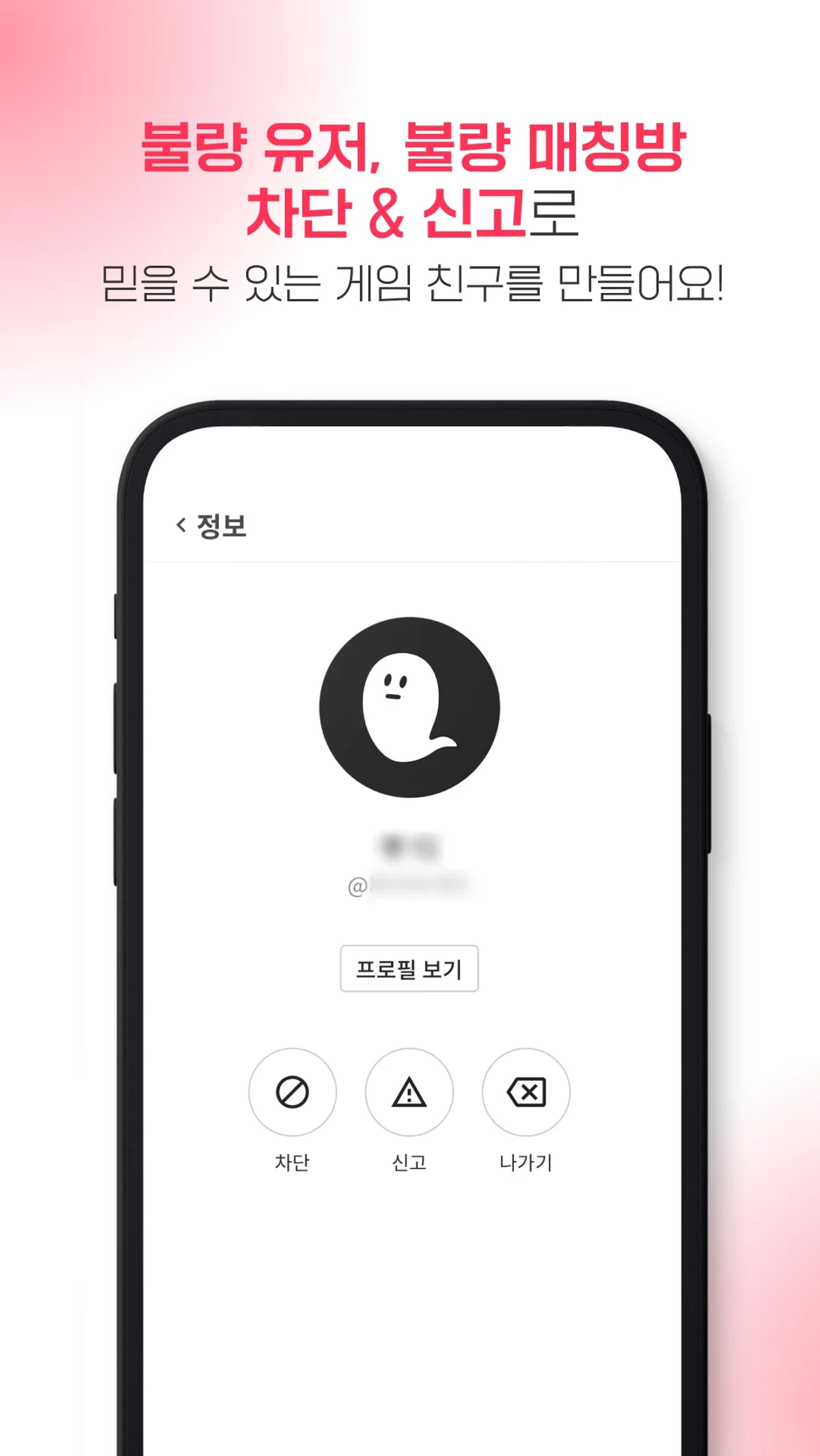 DOR 스크린샷 4