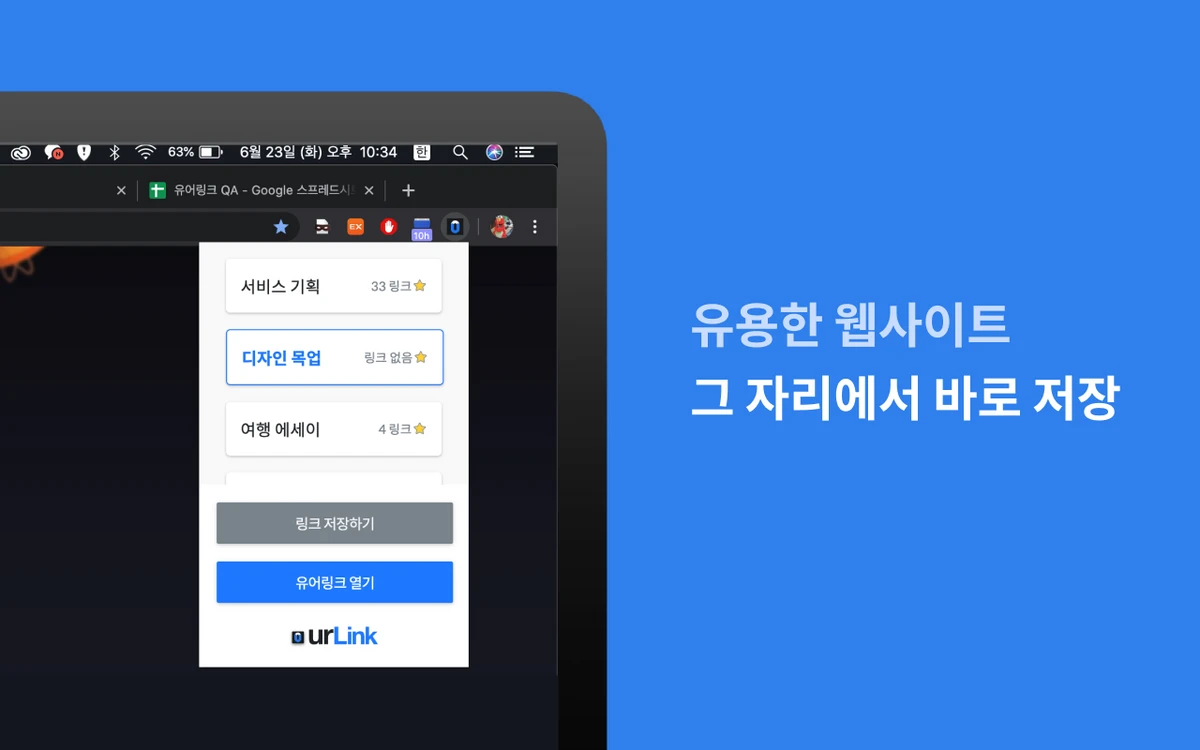 유어링크 스크린샷 2