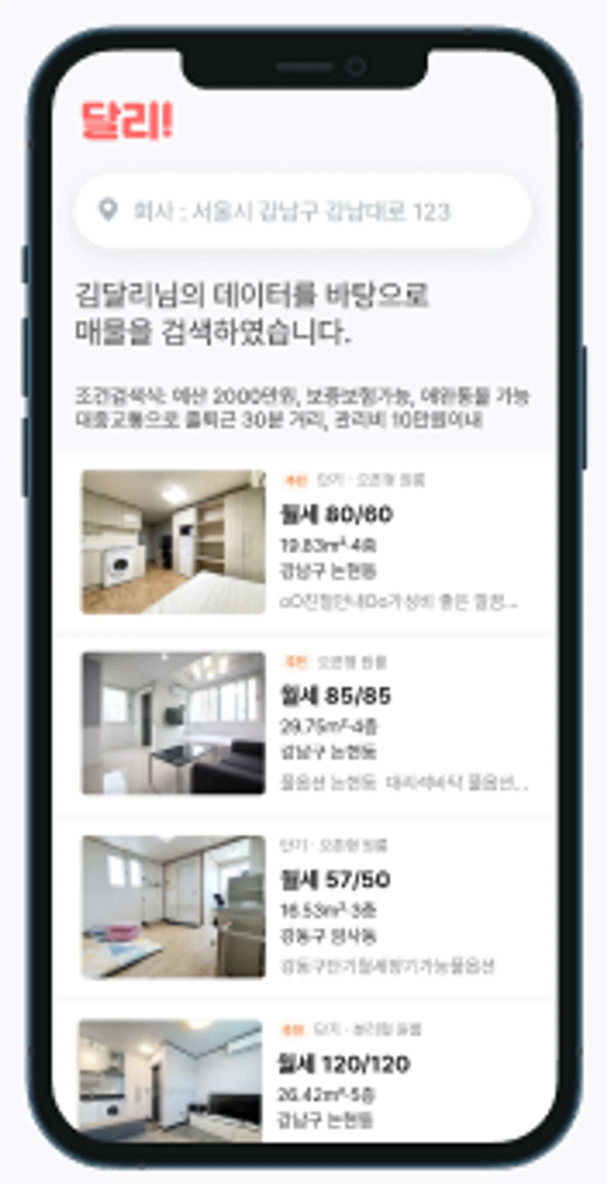 달리 스크린샷 1