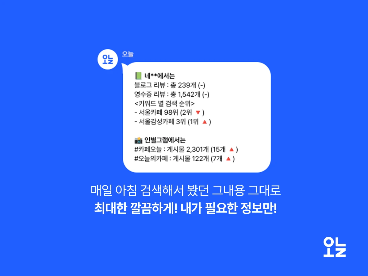 오늘 스크린샷 2