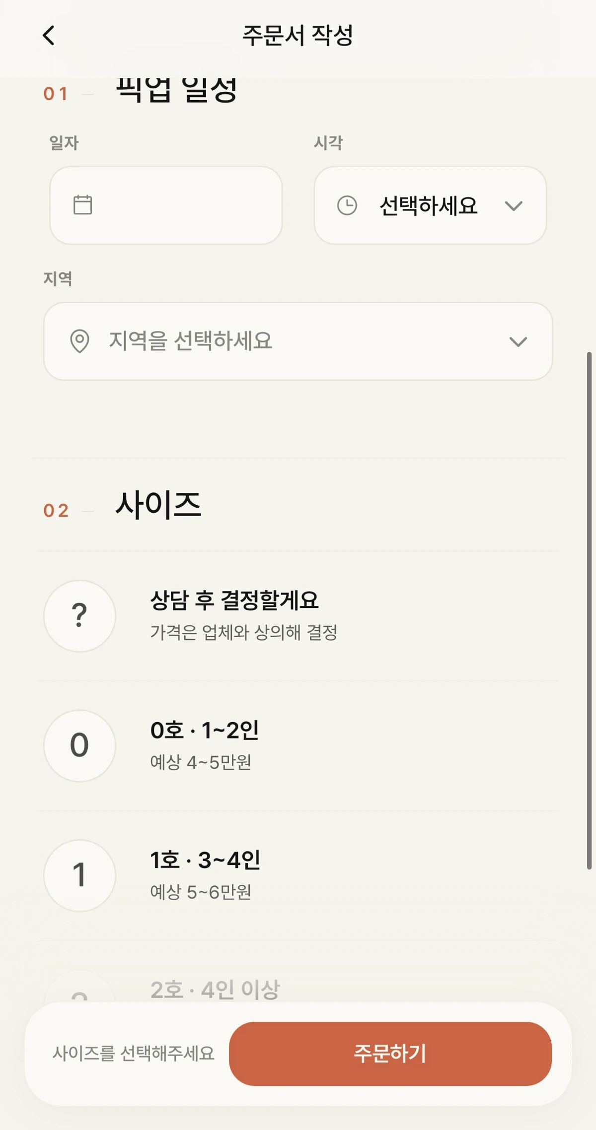 Cakeit 스크린샷 5
