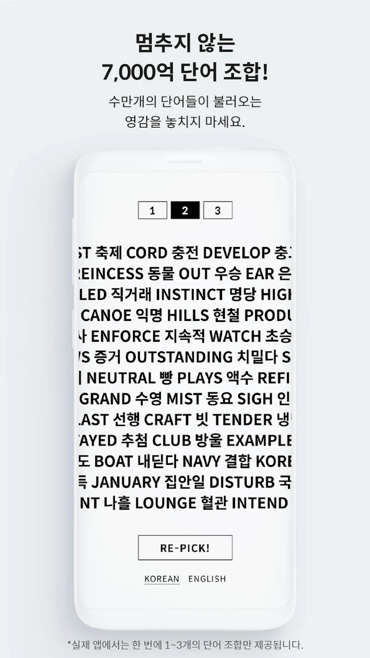 Infacto 인팩토 스크린샷 4