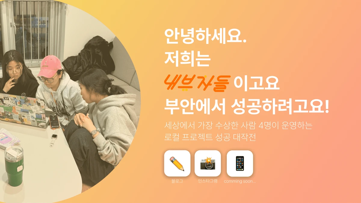 내부자들 스크린샷 1