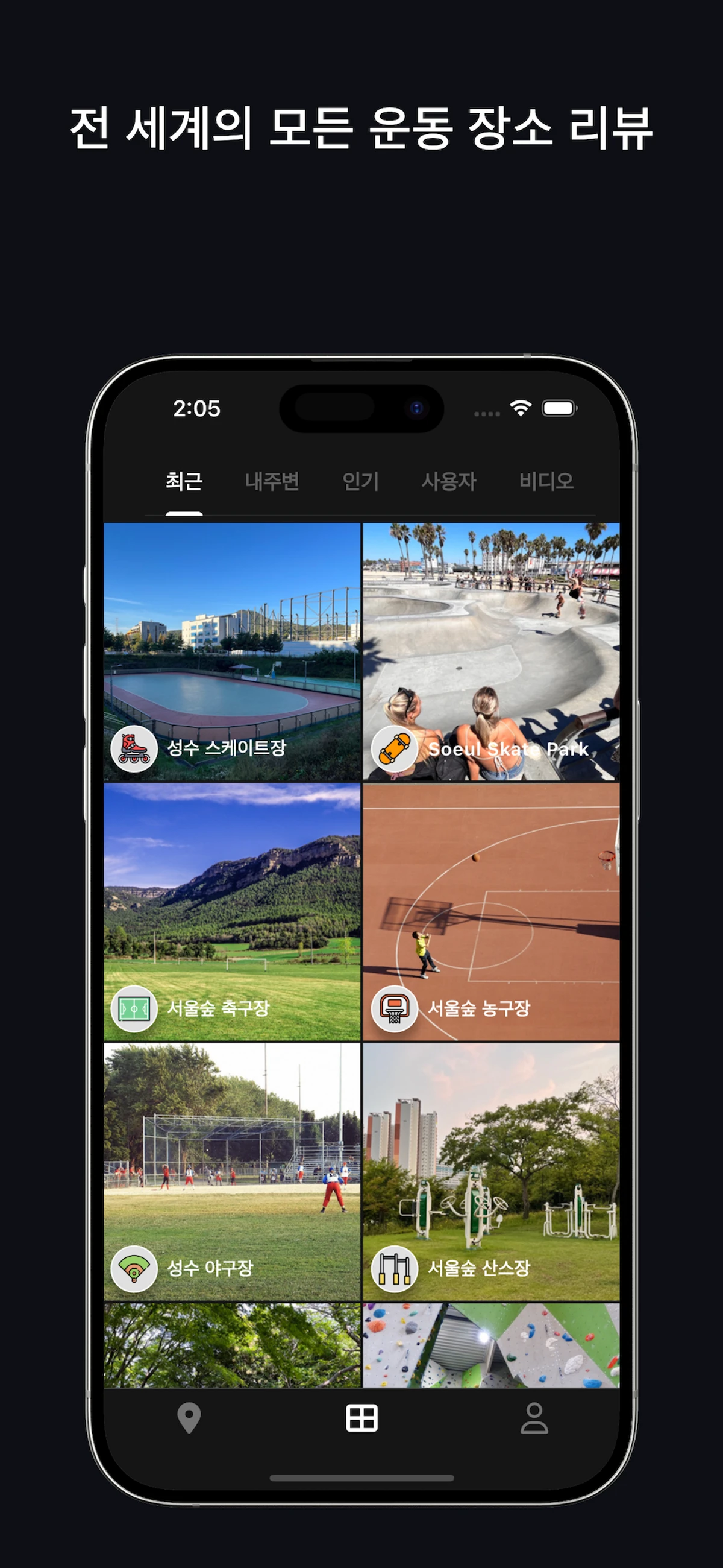 AwesomePlace 스크린샷 4