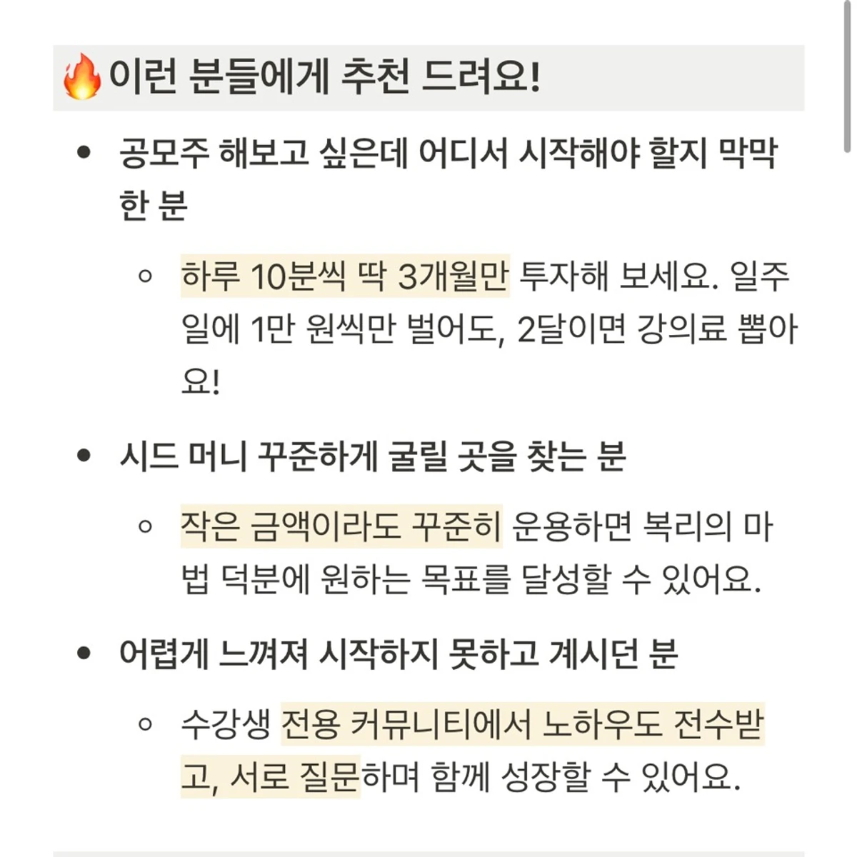 나는 공모주로 1년에 3번 해외여행 간다. 스크린샷 4