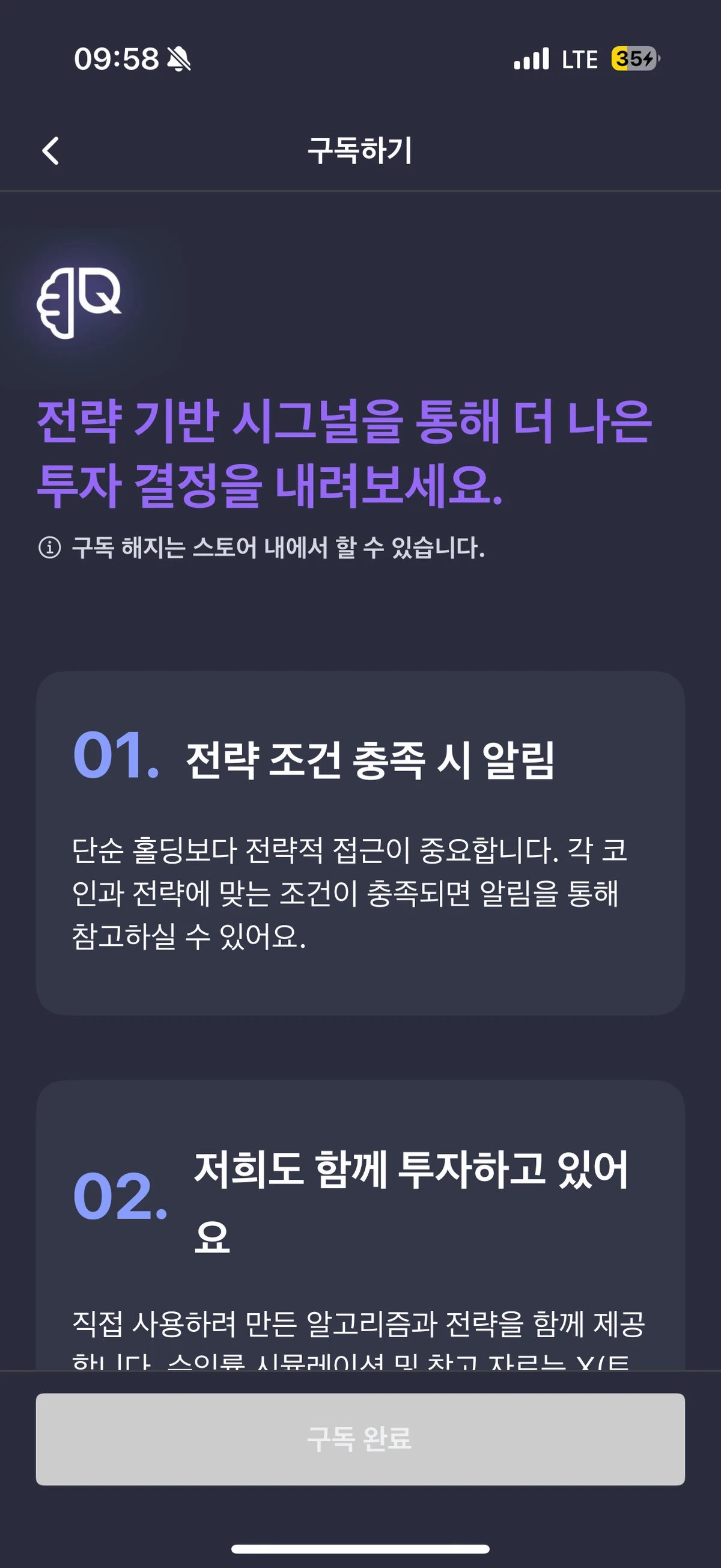 DeepQuant 딥퀀트 스크린샷 3