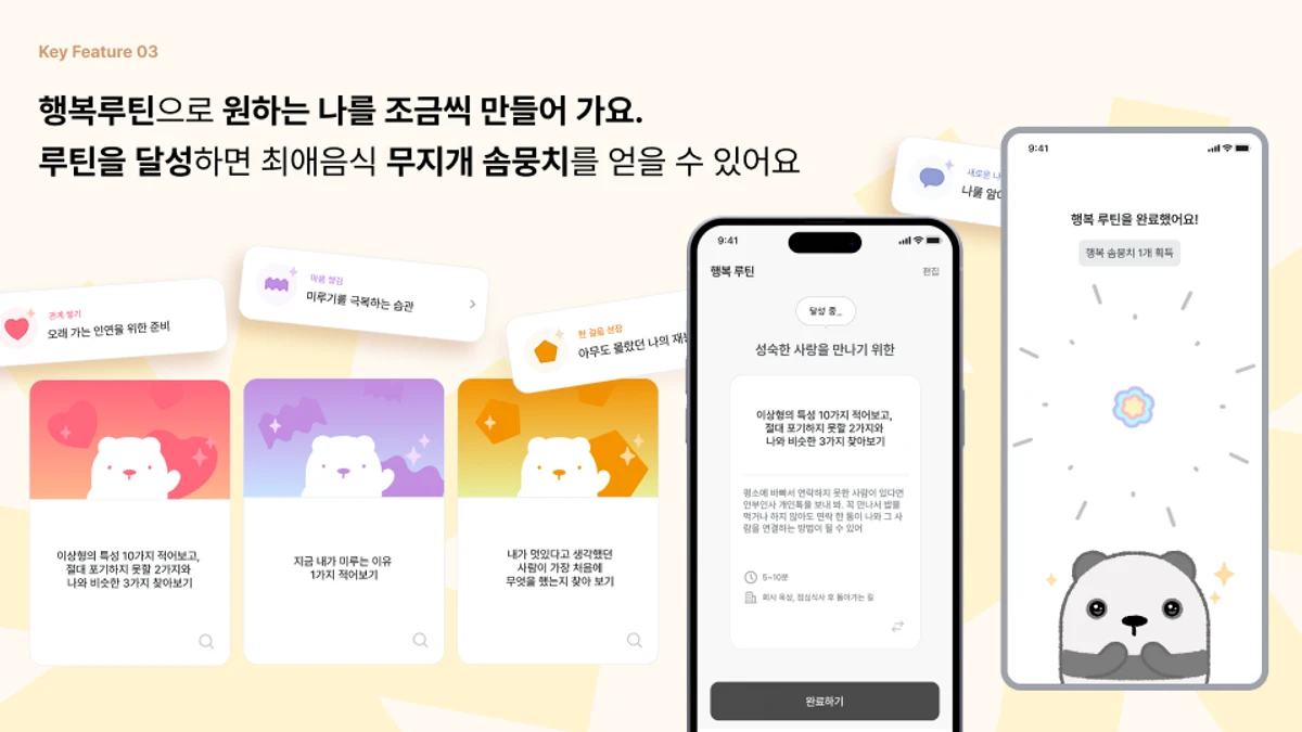 소프티Softie 스크린샷 5