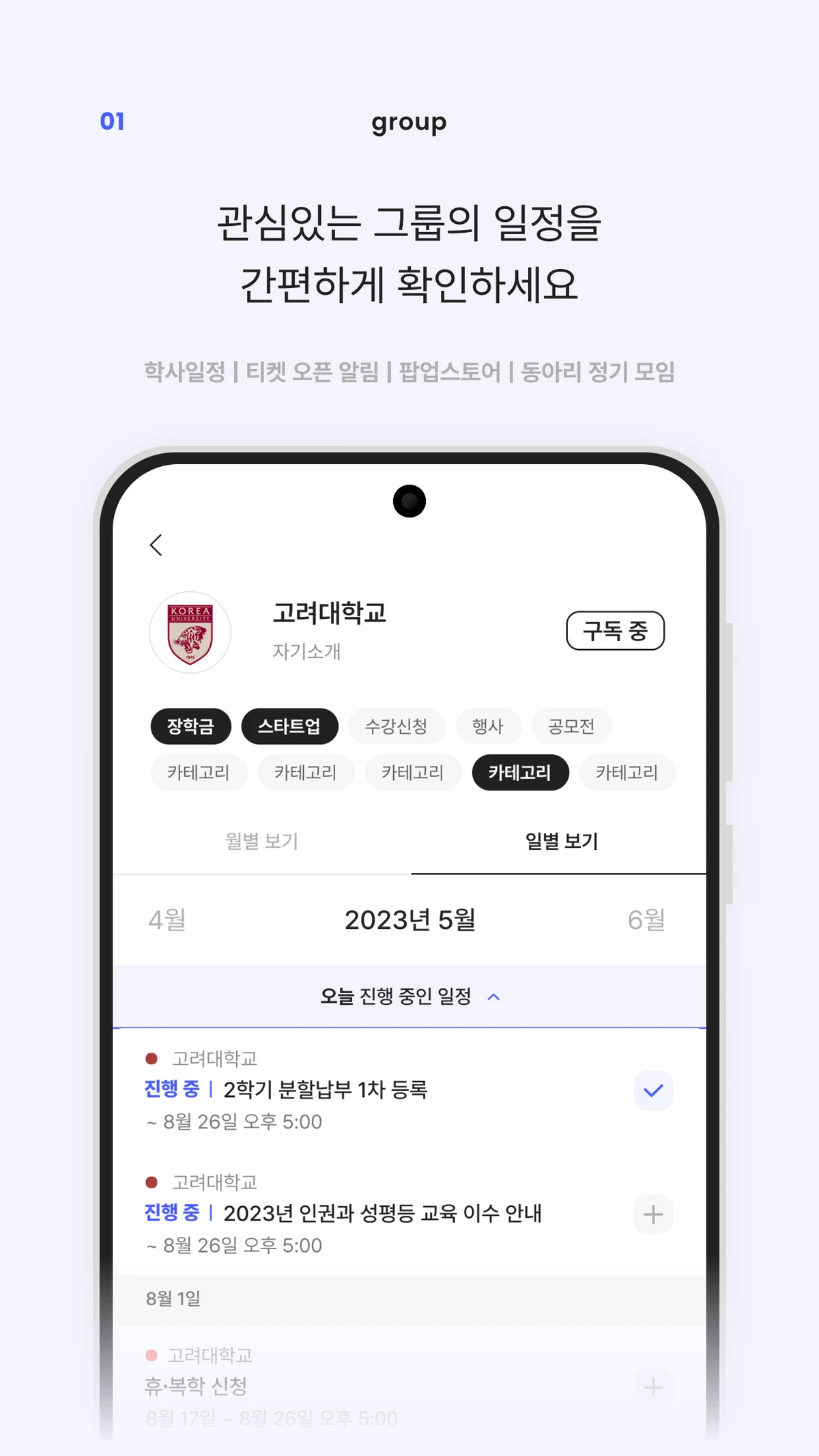 일정쇼핑 캘린더 캘박 스크린샷 3
