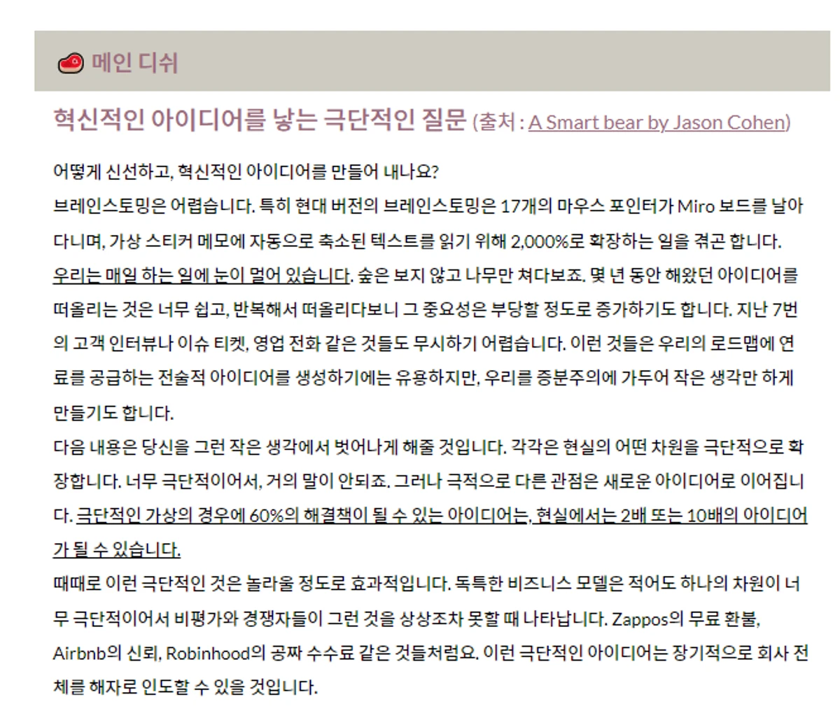 죠스레터 스크린샷 2