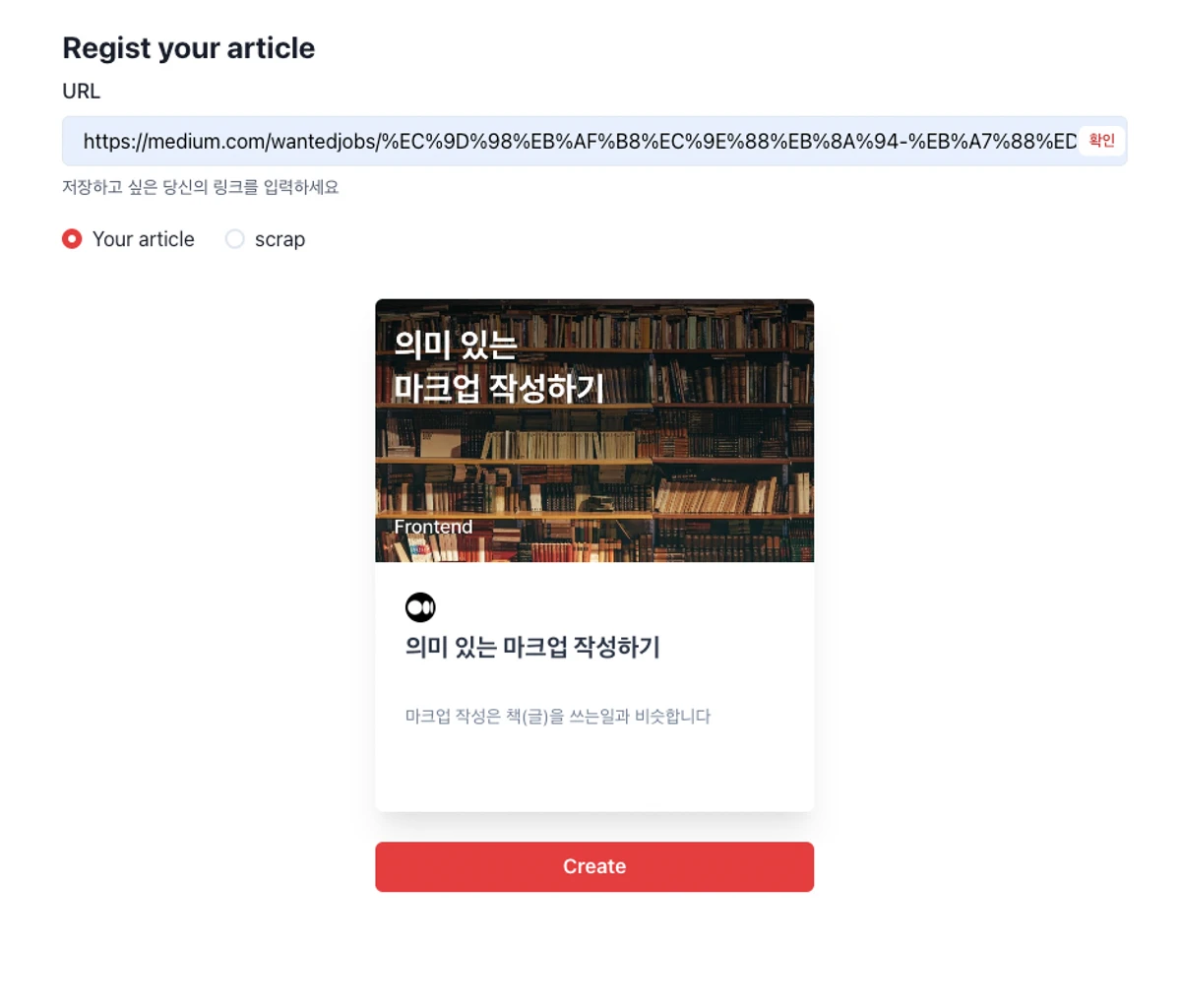 My Articles 스크린샷 2