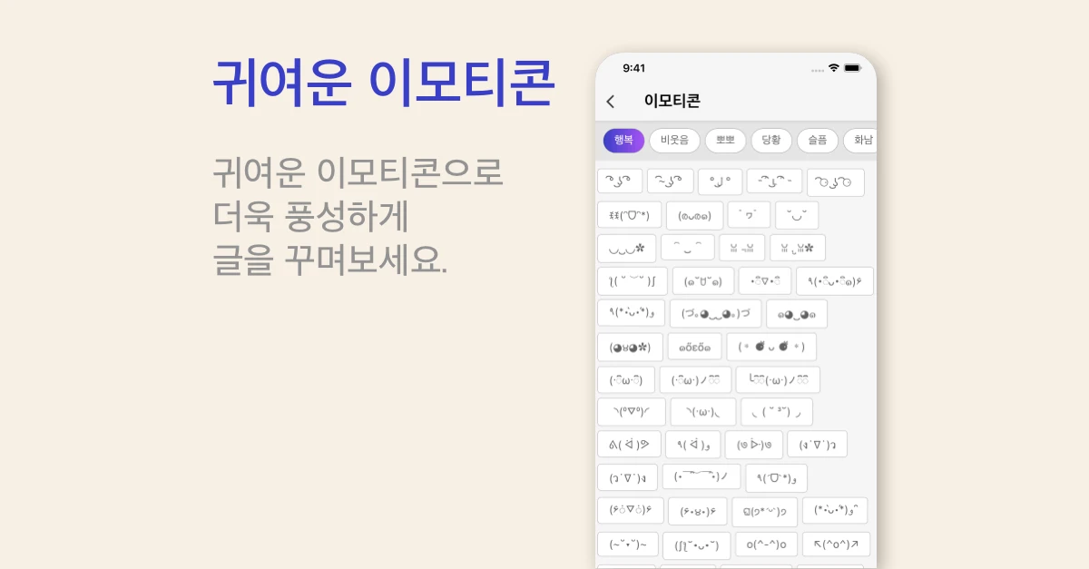 인별엔터 스크린샷 2