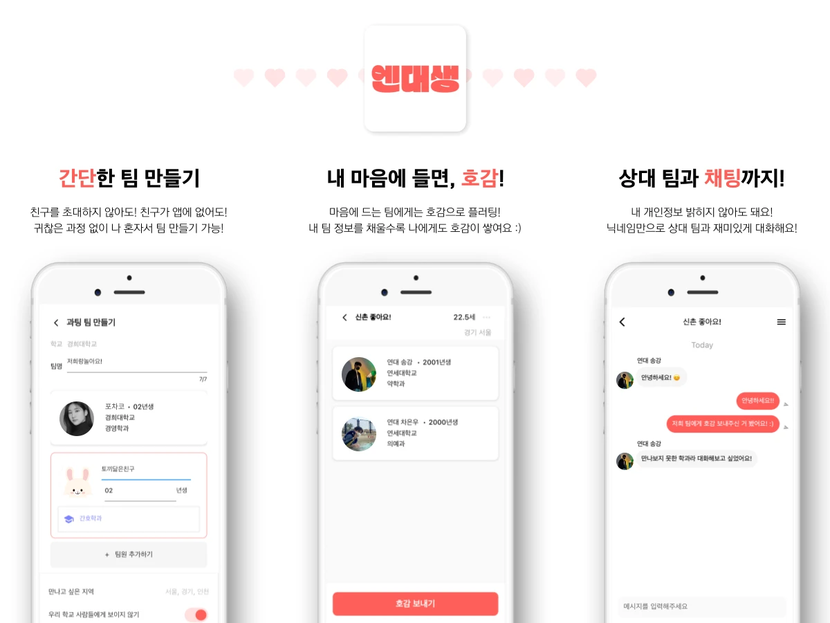 엔대생 스크린샷 2