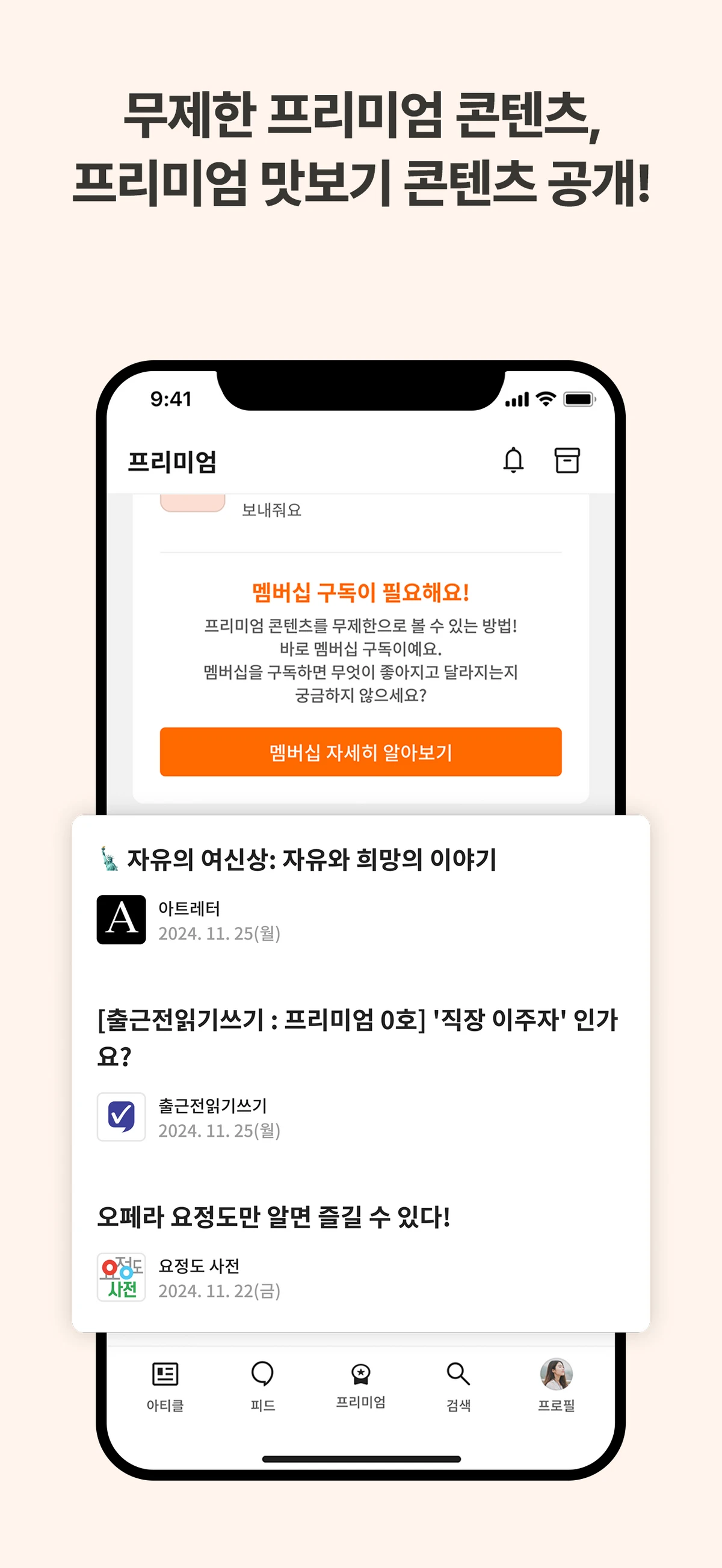 헤이버니 스크린샷 1
