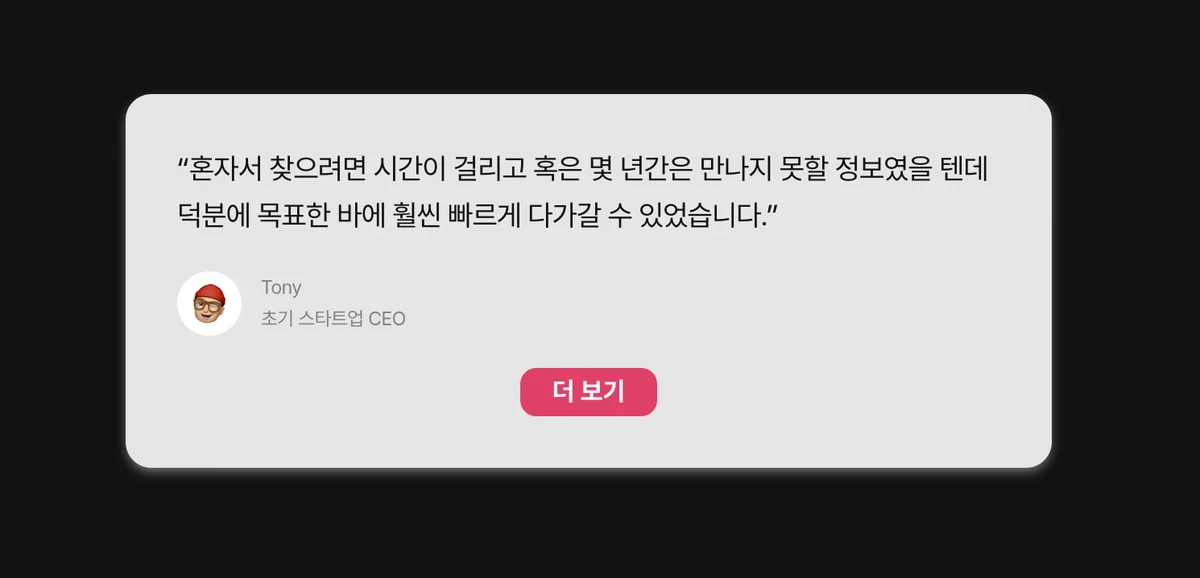 노티크 스크린샷 4