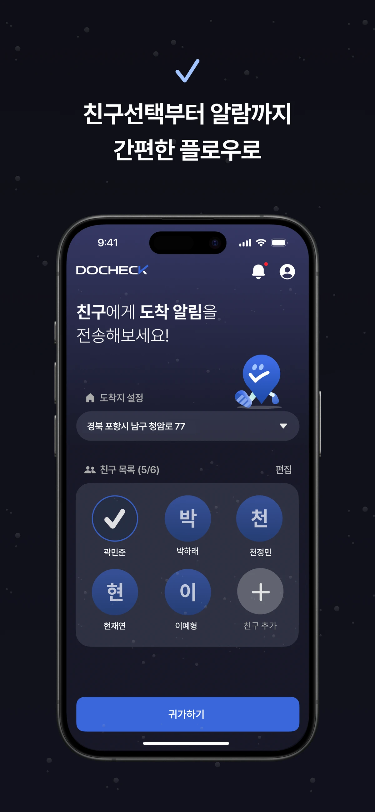 DoCheck 도첵 스크린샷 3