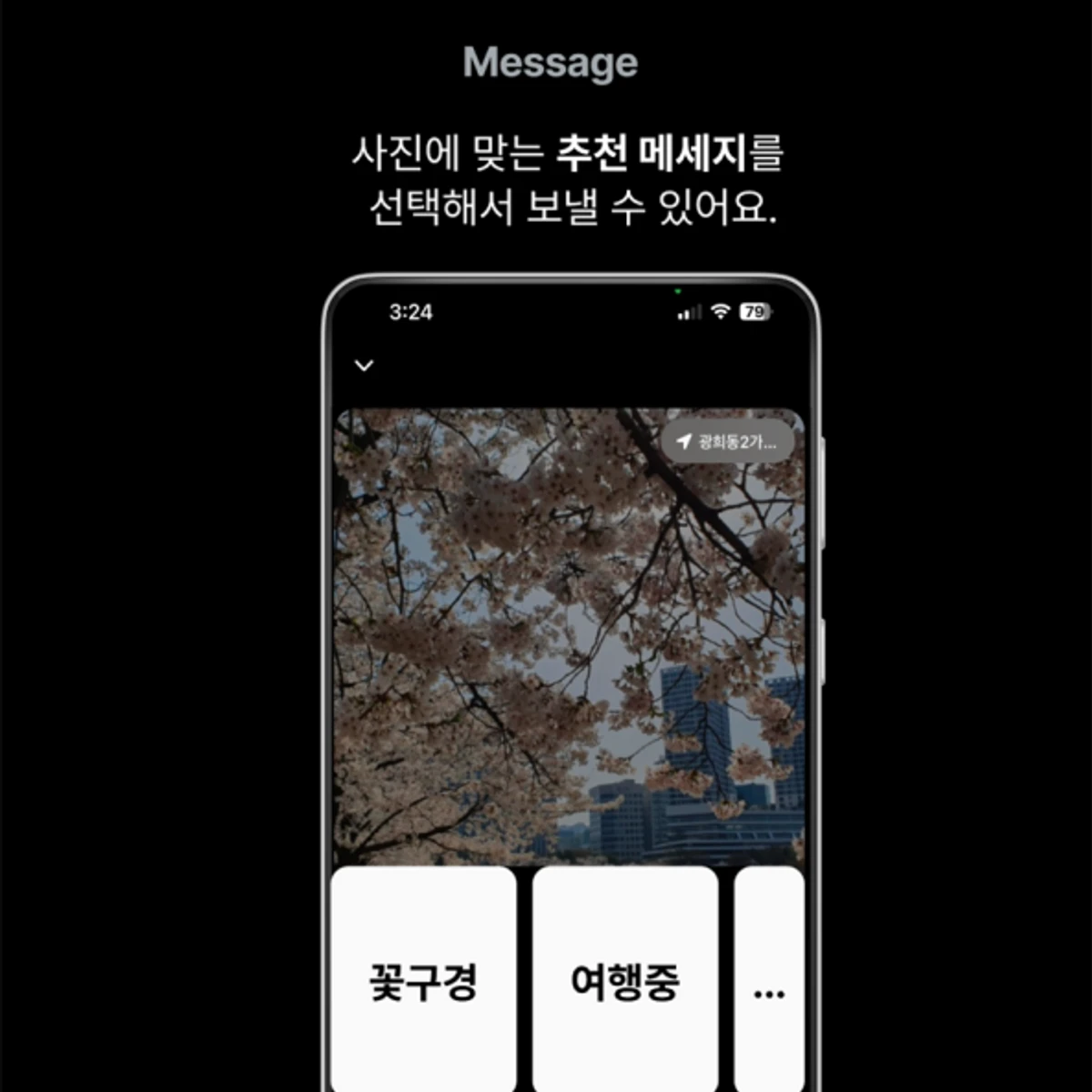 이음 스크린샷 2