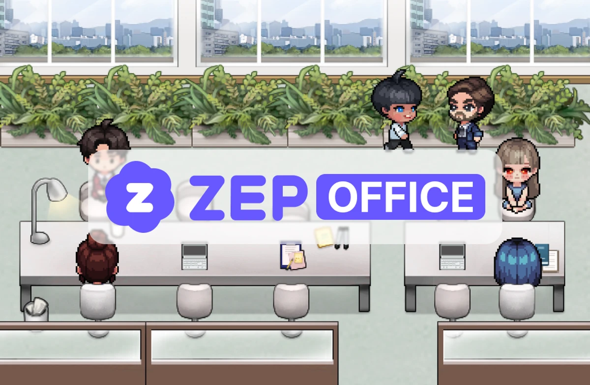 ZEP 오피스 스크린샷 1