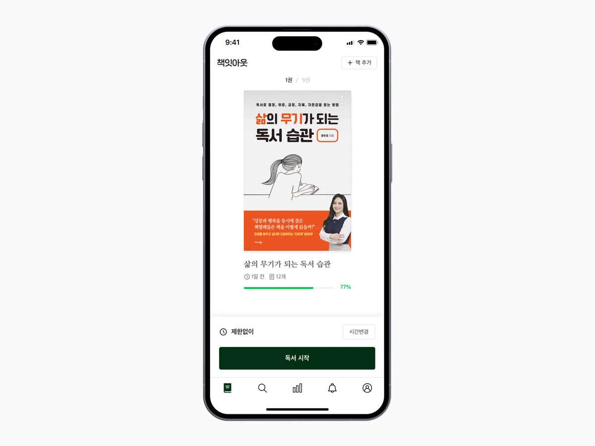 책잇아웃 스크린샷 1
