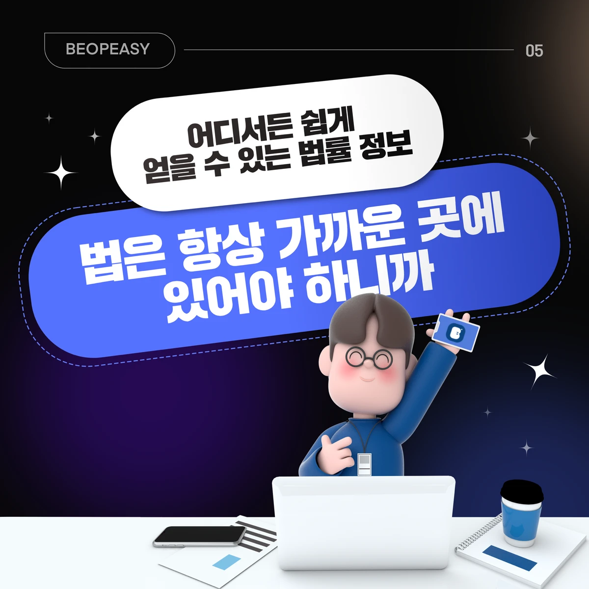 법이지 스크린샷 5