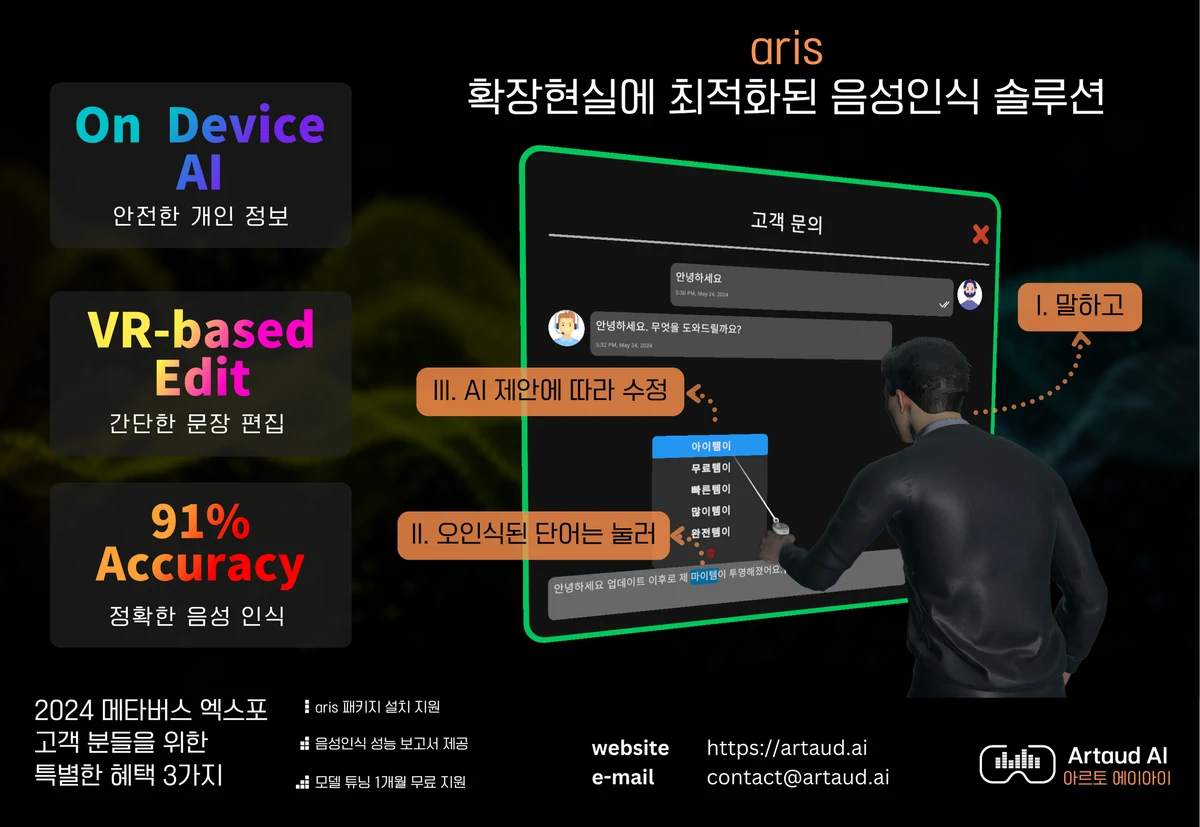 아리스 스크린샷 1