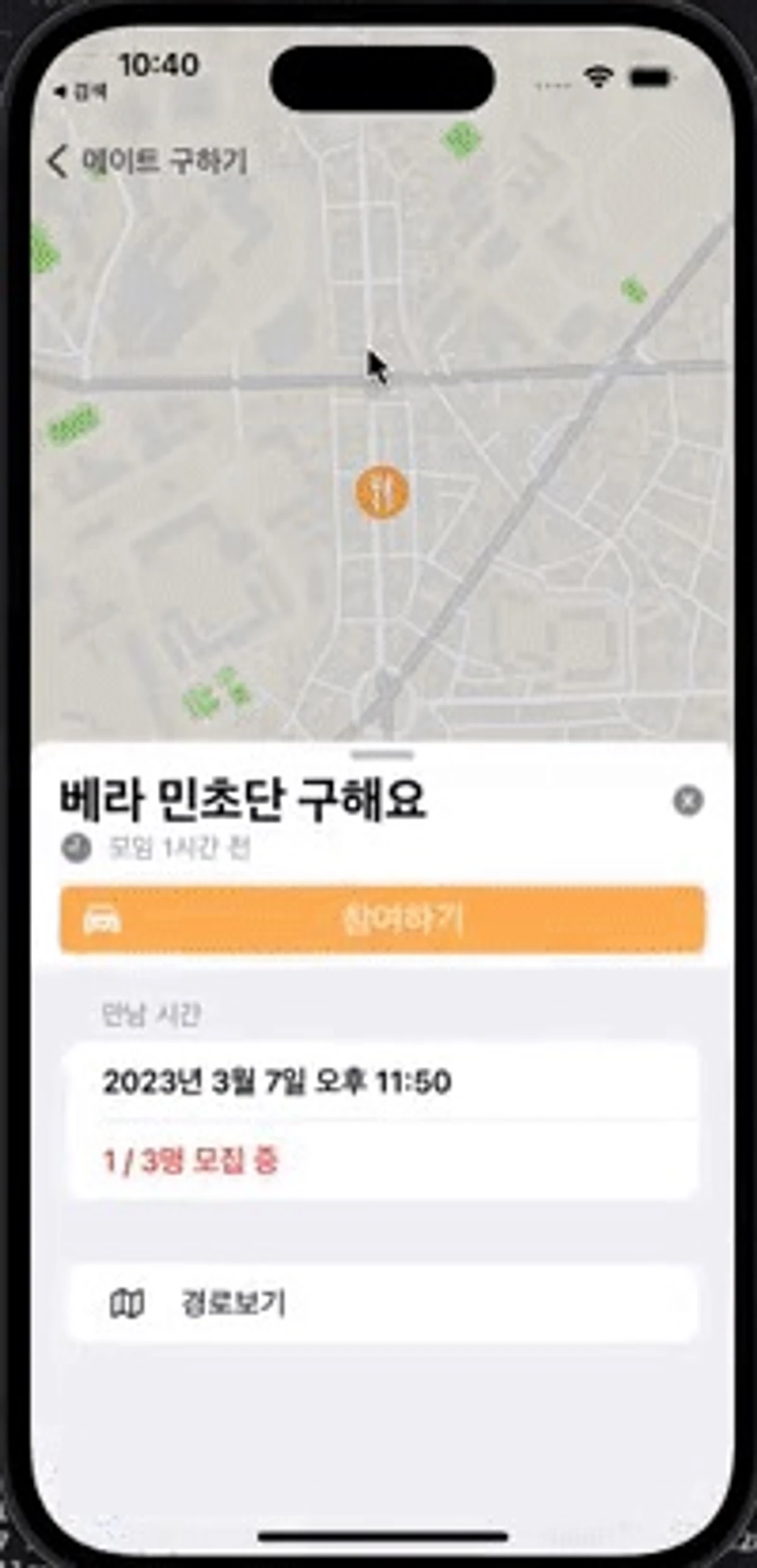 혼자왔니 스크린샷 4