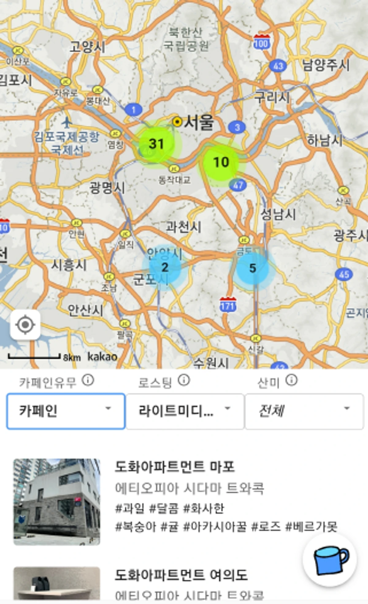 오늘의커믕 스크린샷 2