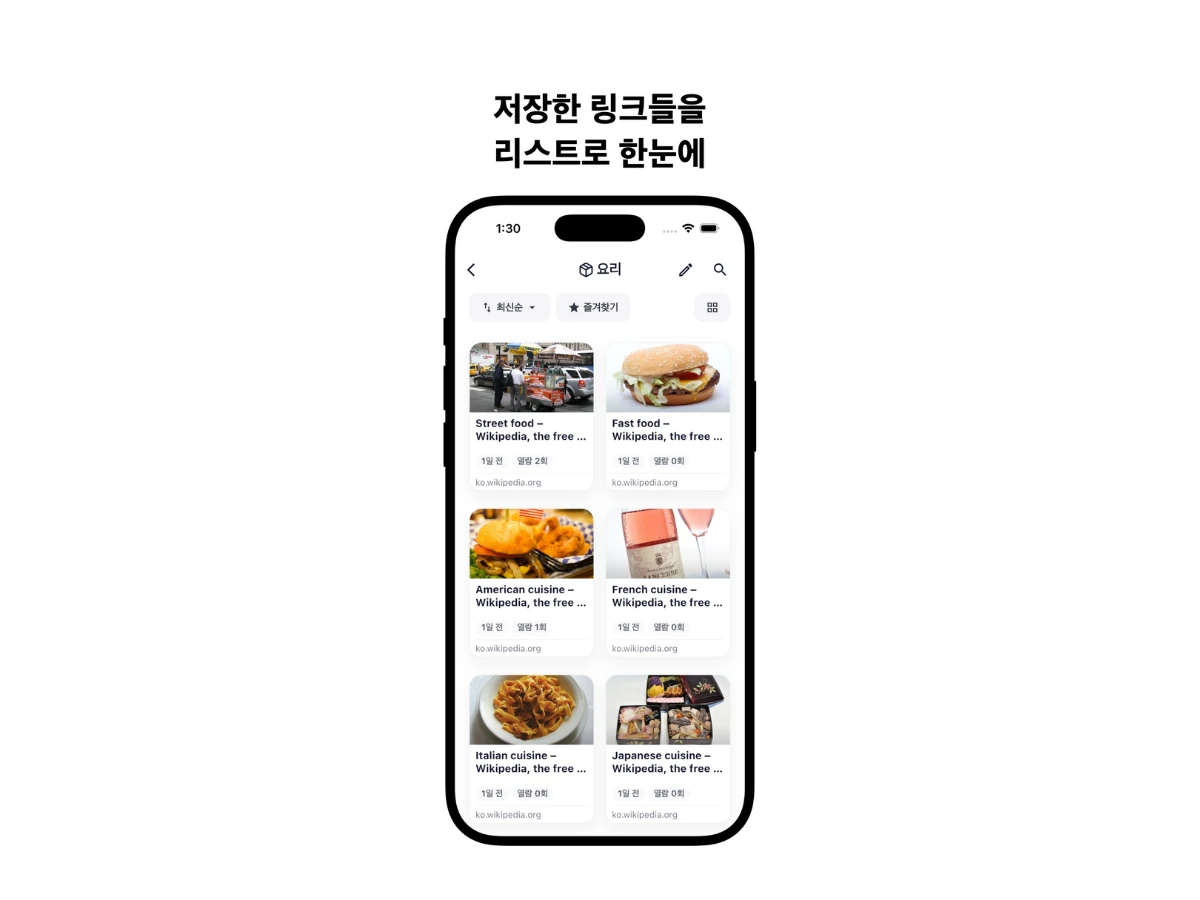Swoopbox 스크린샷 5