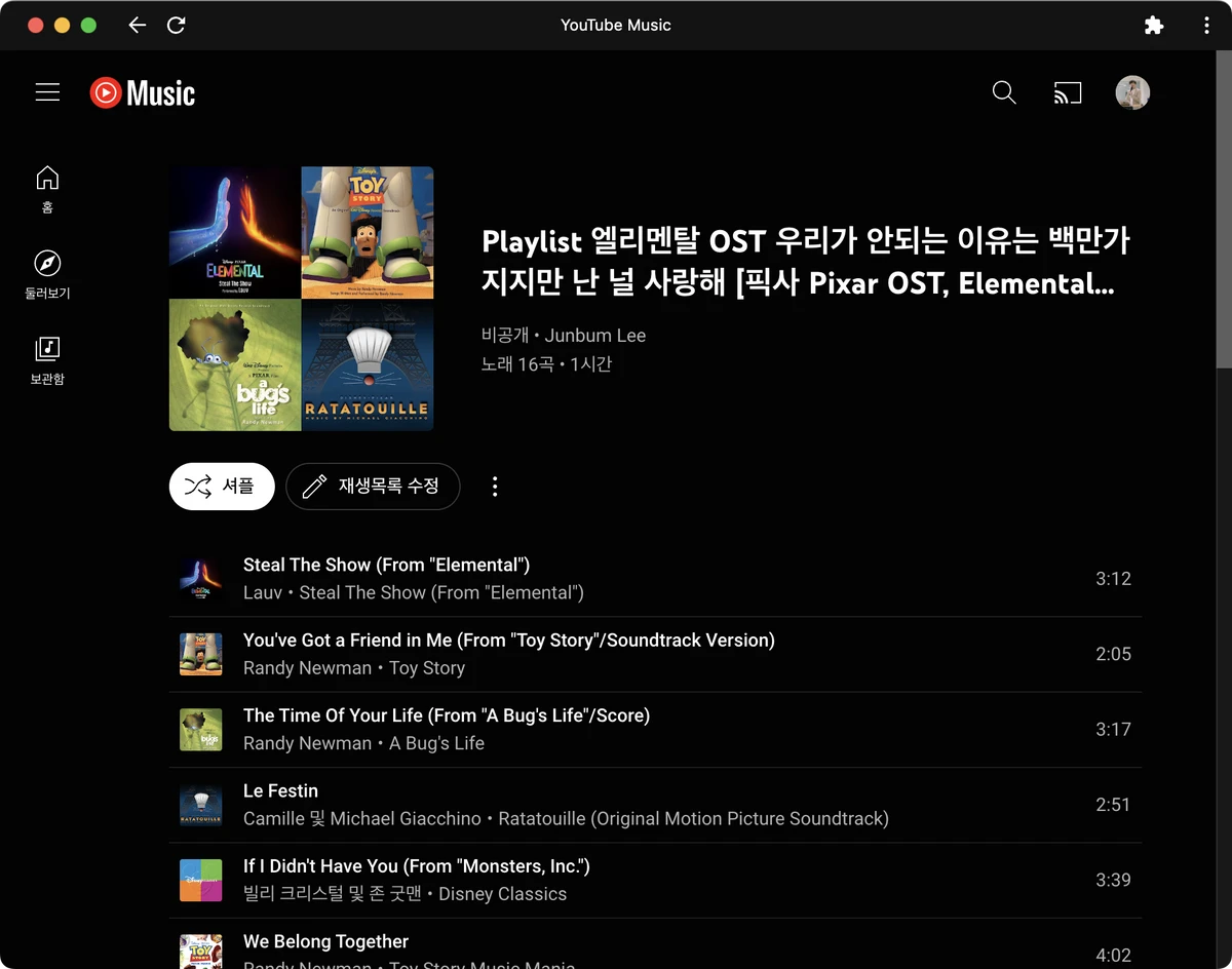 Youtube2p.com 스크린샷 2