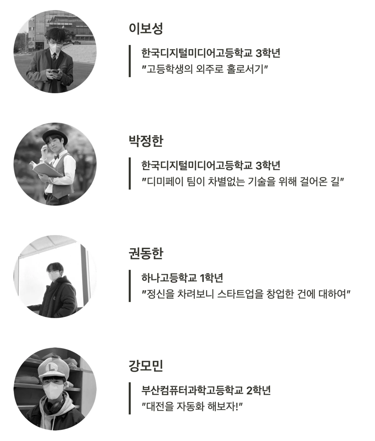 IMPACT STORIES 스크린샷 1