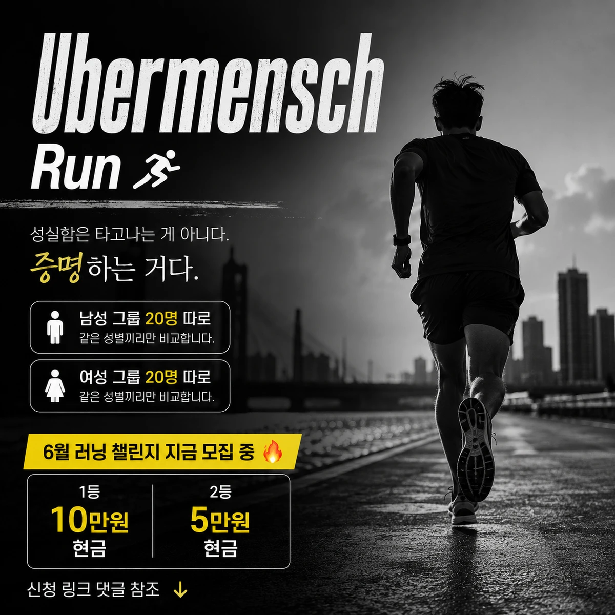 Ubermensch 스크린샷 2