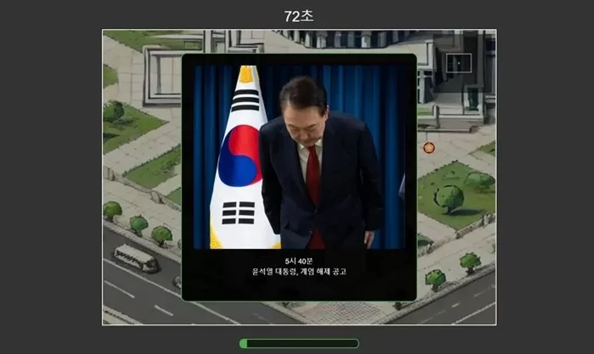 서울의 밤 스크린샷 5