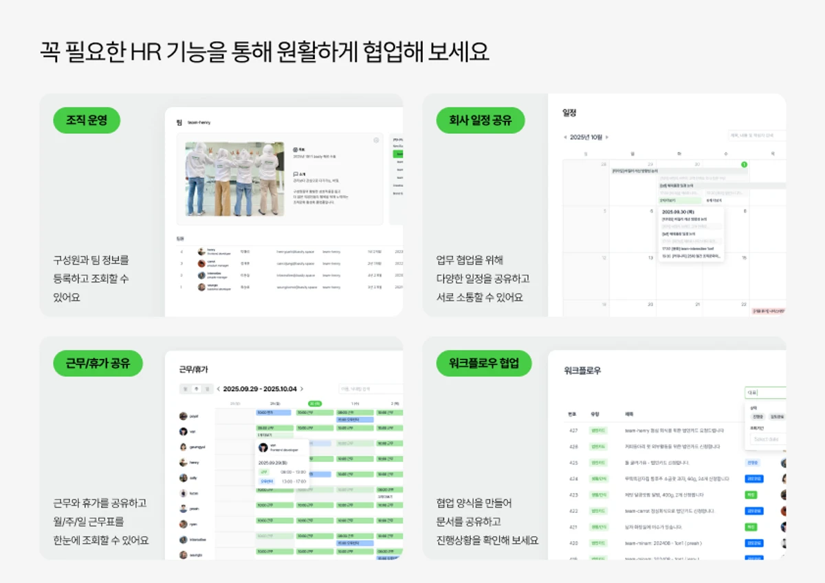 basily 스크린샷 4