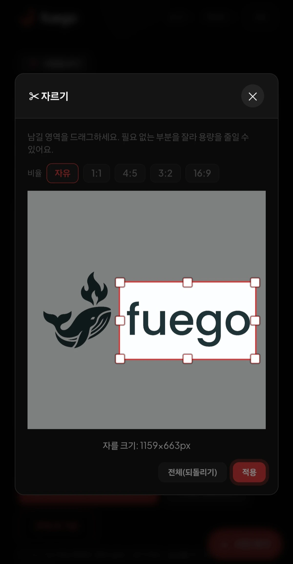 fuego 스크린샷 5