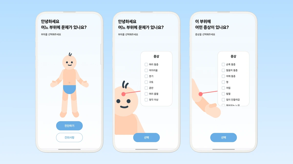 헬퍼 ai 스크린샷 2