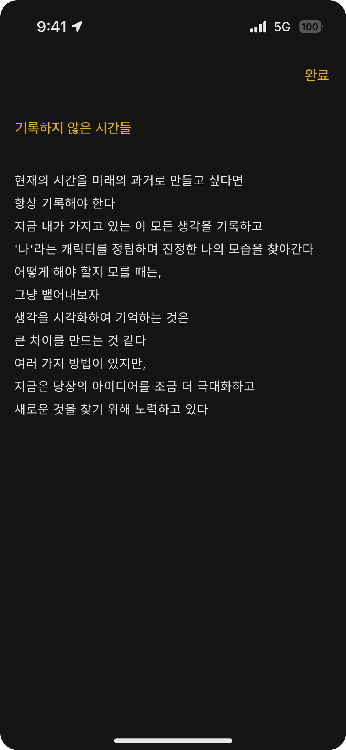 memow 스크린샷 3