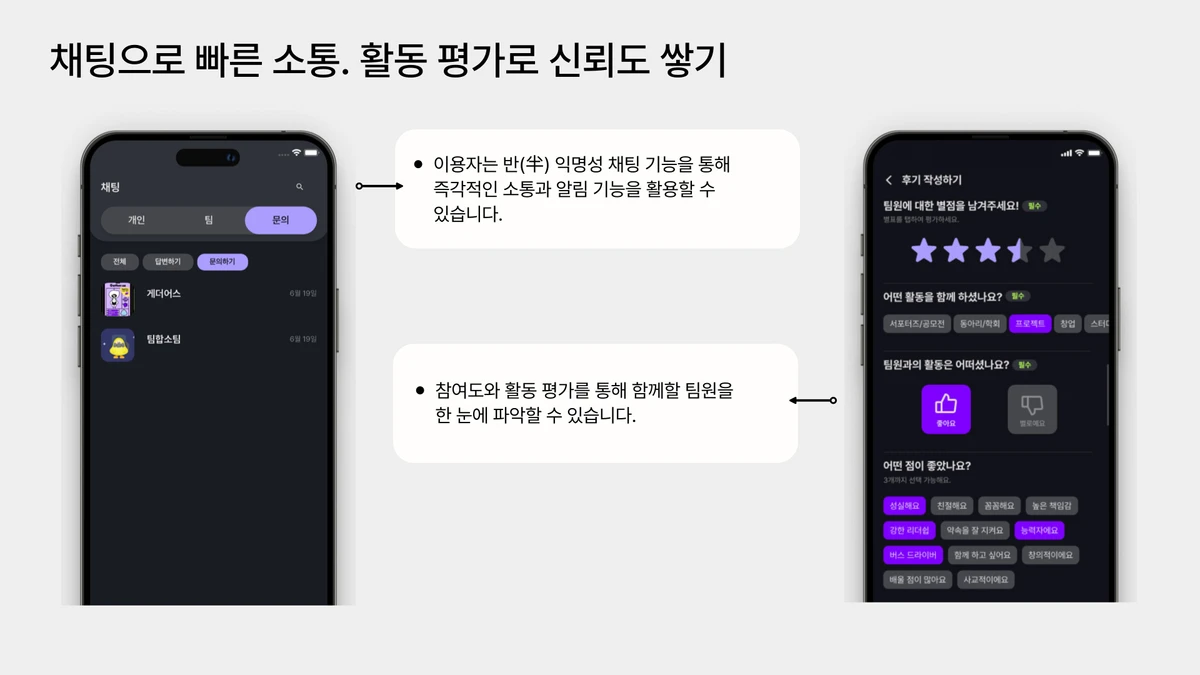 게더어스 스크린샷 5