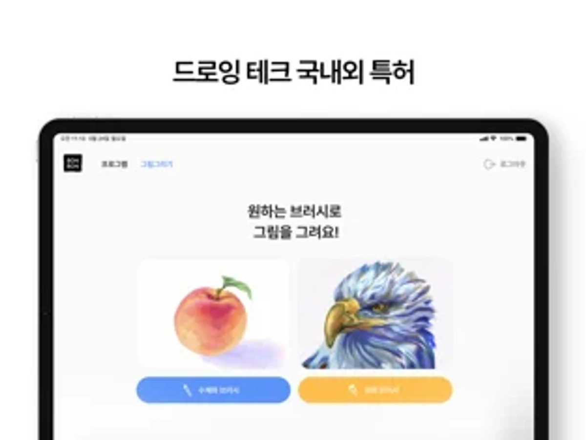 아트봉봉 b2b 스크린샷 4