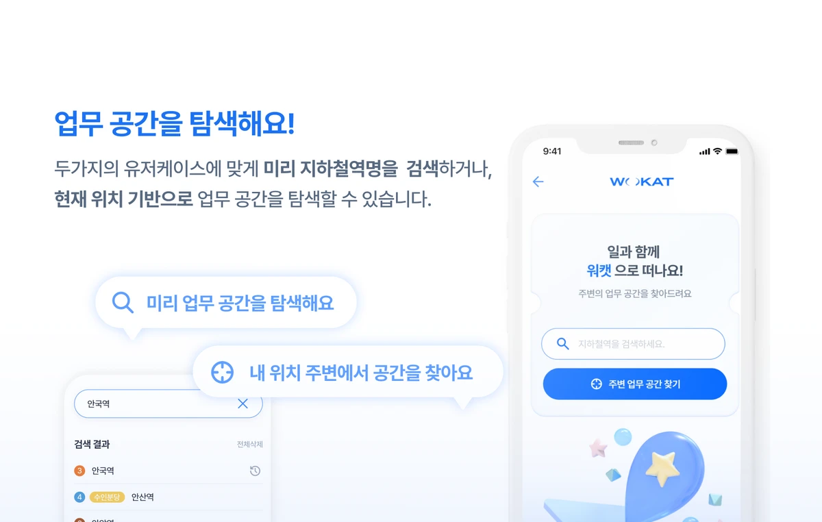 WOKAT 스크린샷 2