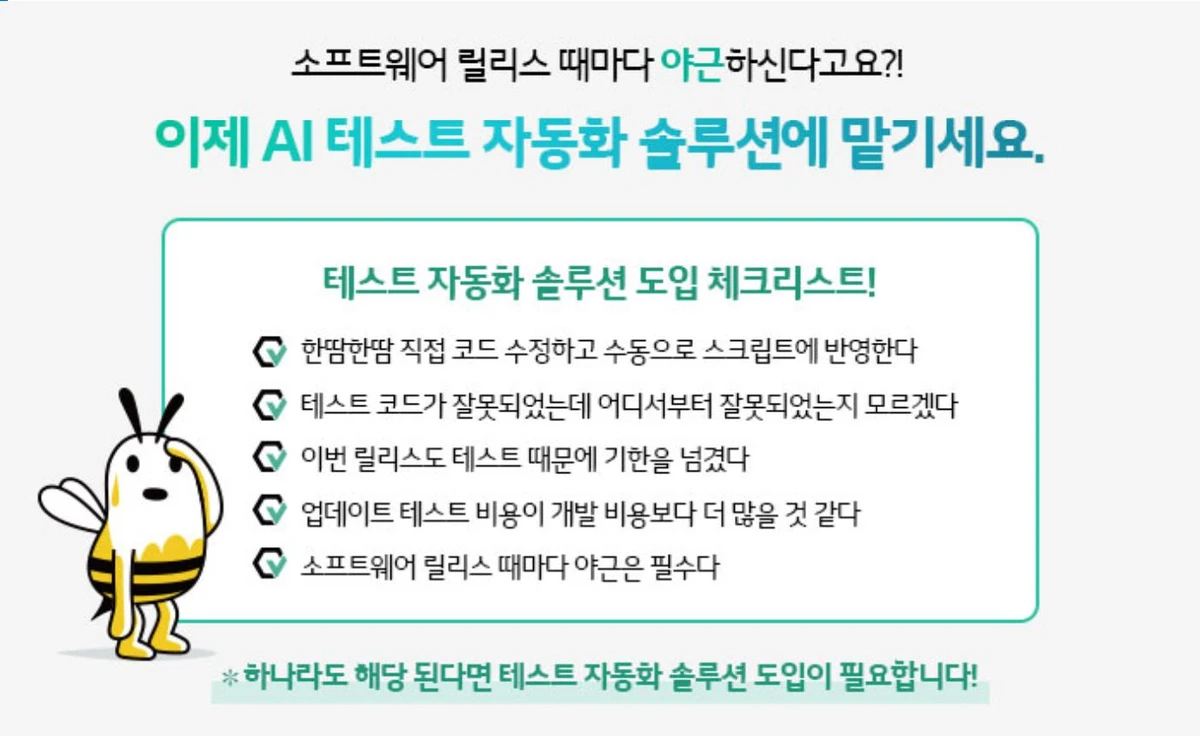 Autify 스크린샷 2