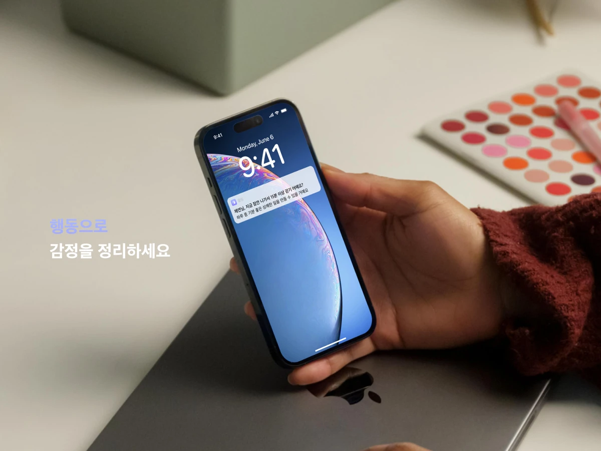 윌링. 마음이 가벼워지는 행동습관 스크린샷 1