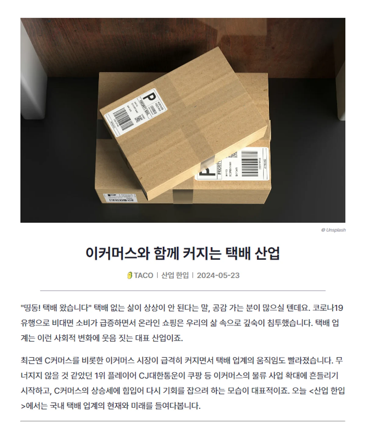 바이트플러스 스크린샷 3