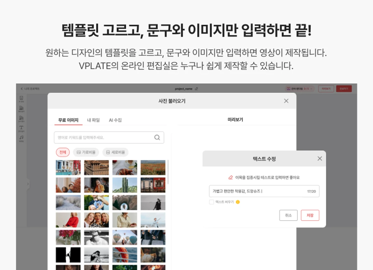 브이플레이트 스크린샷 4