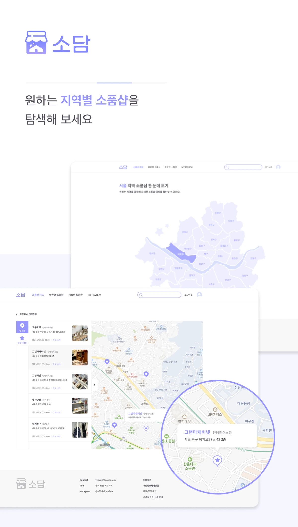 소담 스크린샷 4