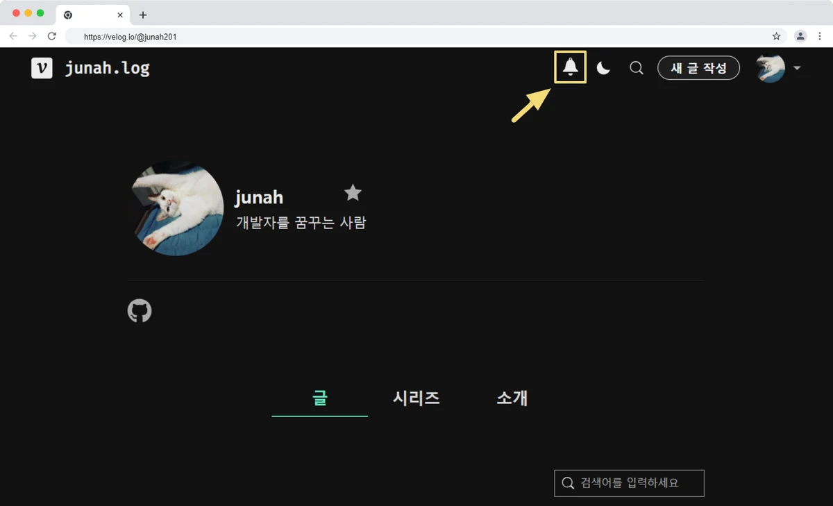 Velog Helper 스크린샷 3
