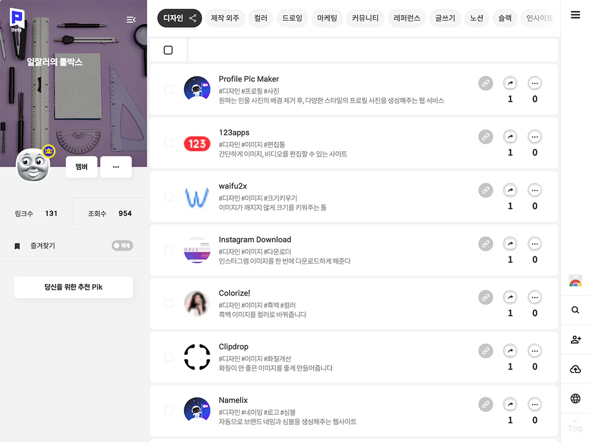 피큐레잇 스크린샷 1