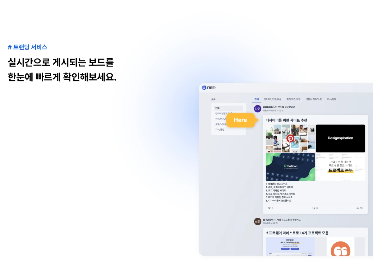 세상의 모든 URL 다담다 스크린샷 2