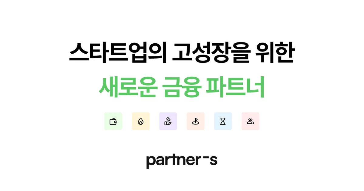 파트너스 스크린샷 1