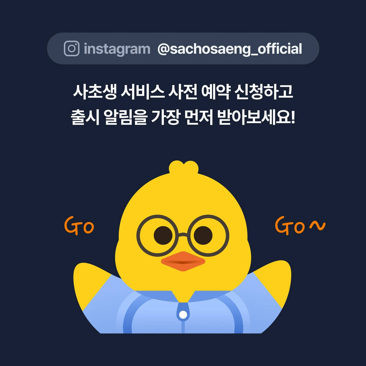 사초생 스크린샷 5