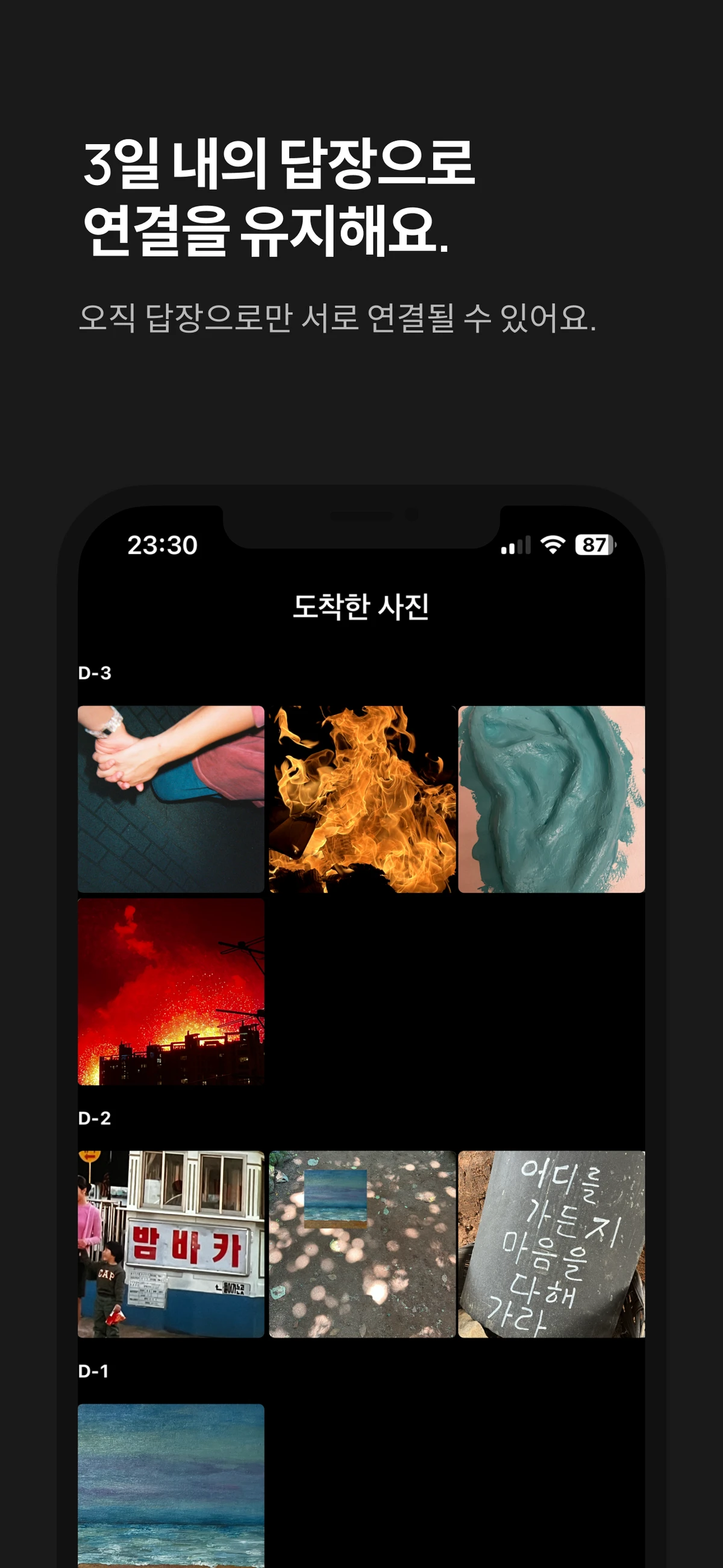 SnapPal 스크린샷 3